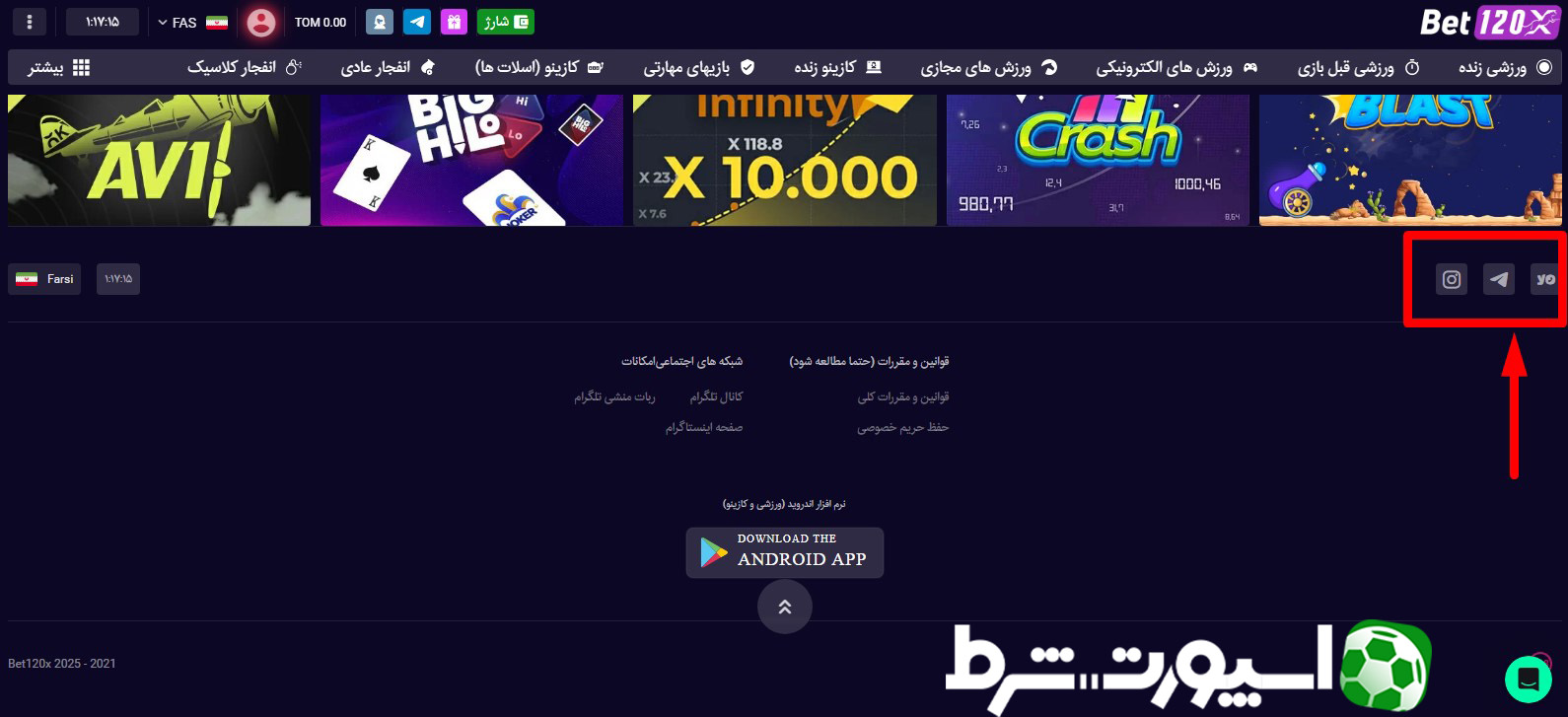 دسترسی به Bet120x بدون فیلتر شکن