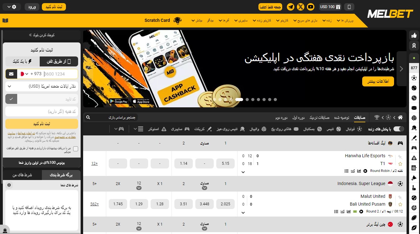 معرفی سایت مل بت