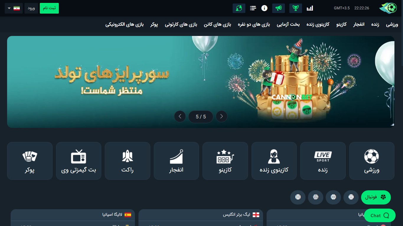 معرفی سایت کانن بت