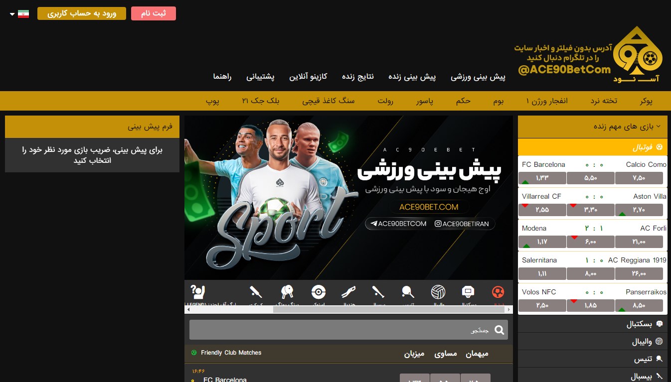 معرفی سایت آس نود بت