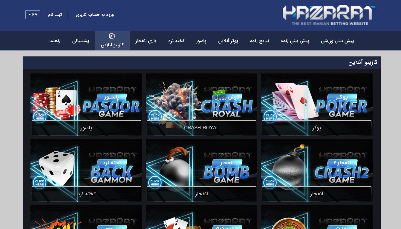 معرفی سایت حضرات
