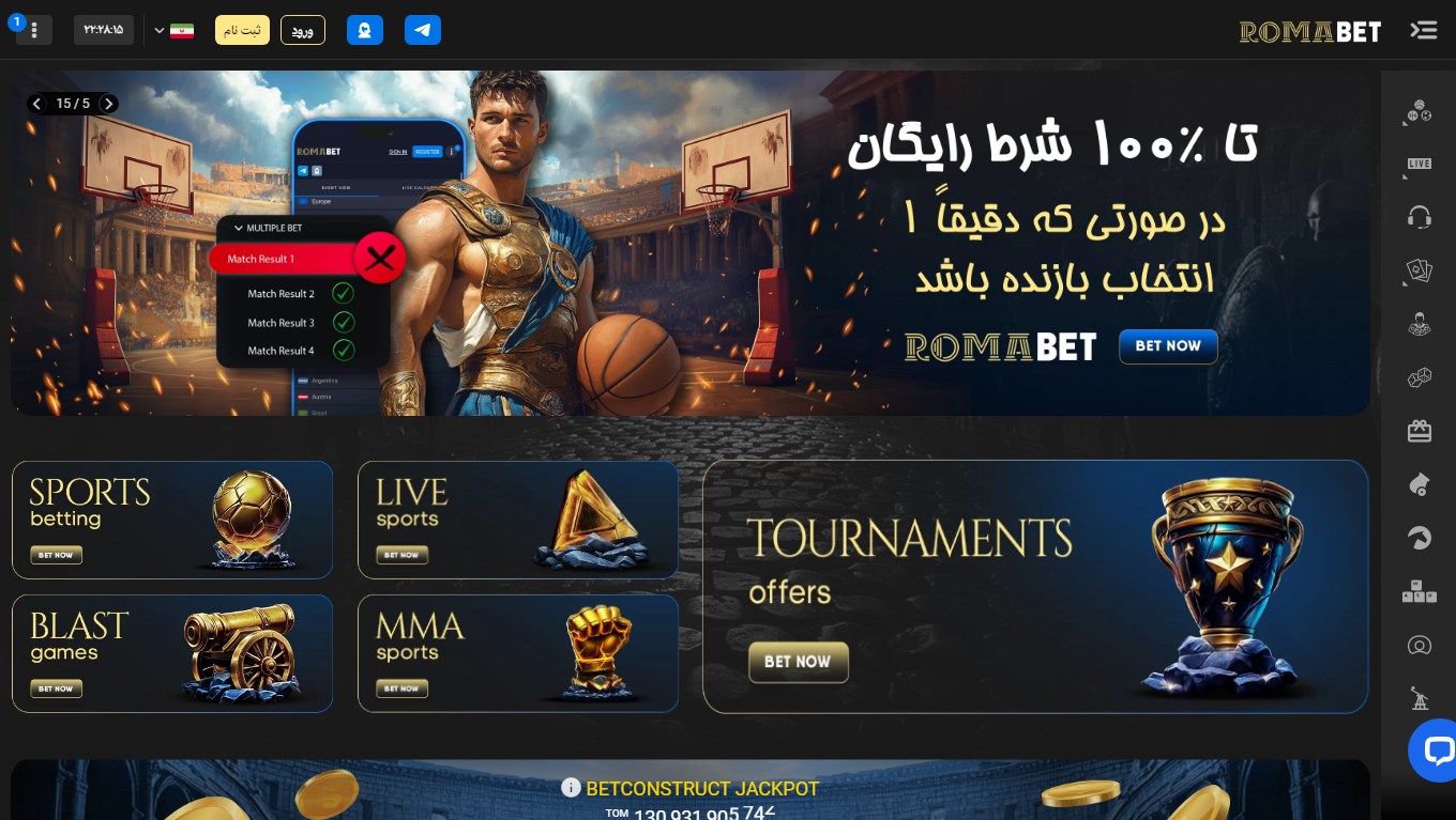 معرفی سایت رومابت