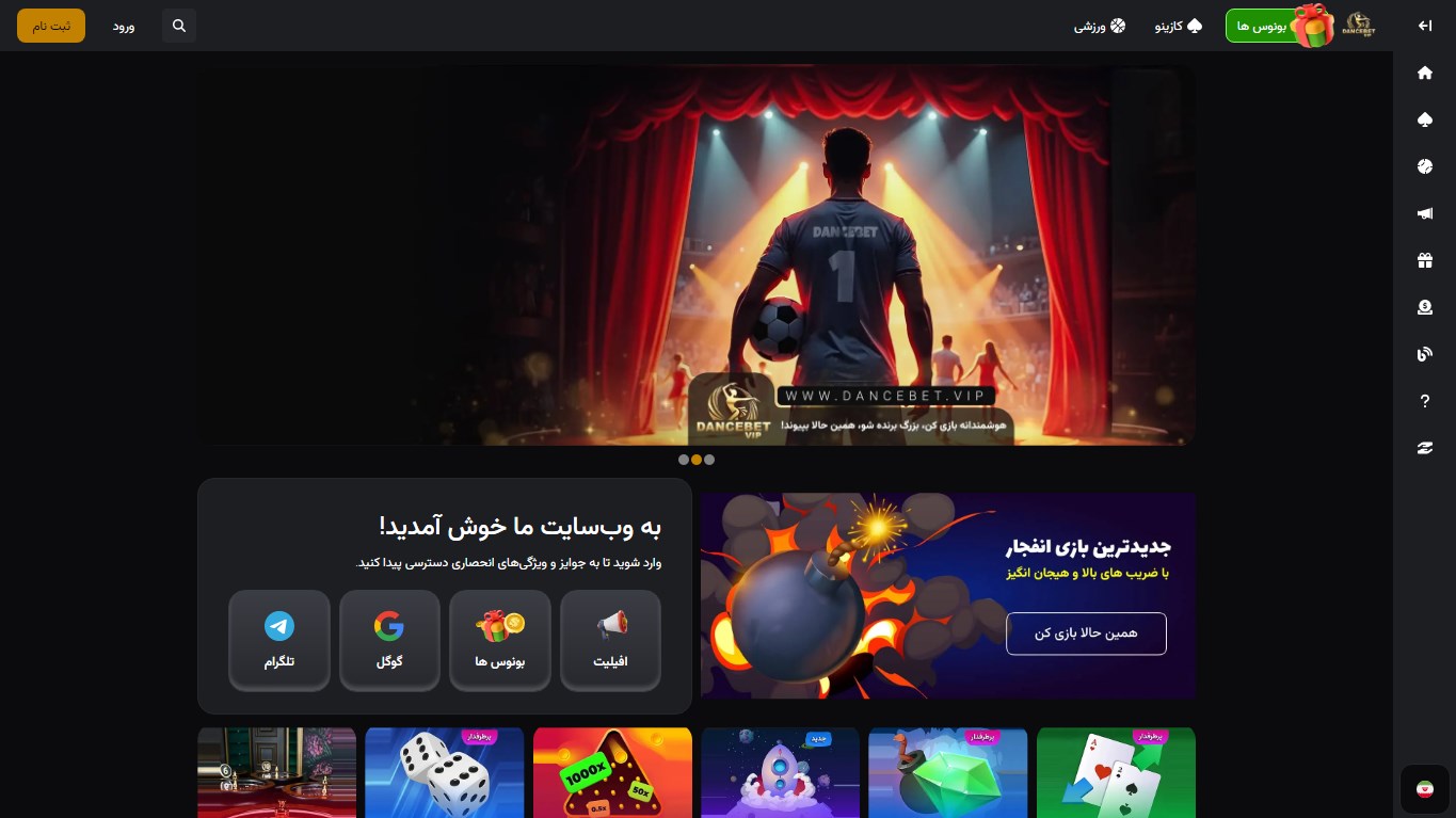 معرفی سایت دنس بت