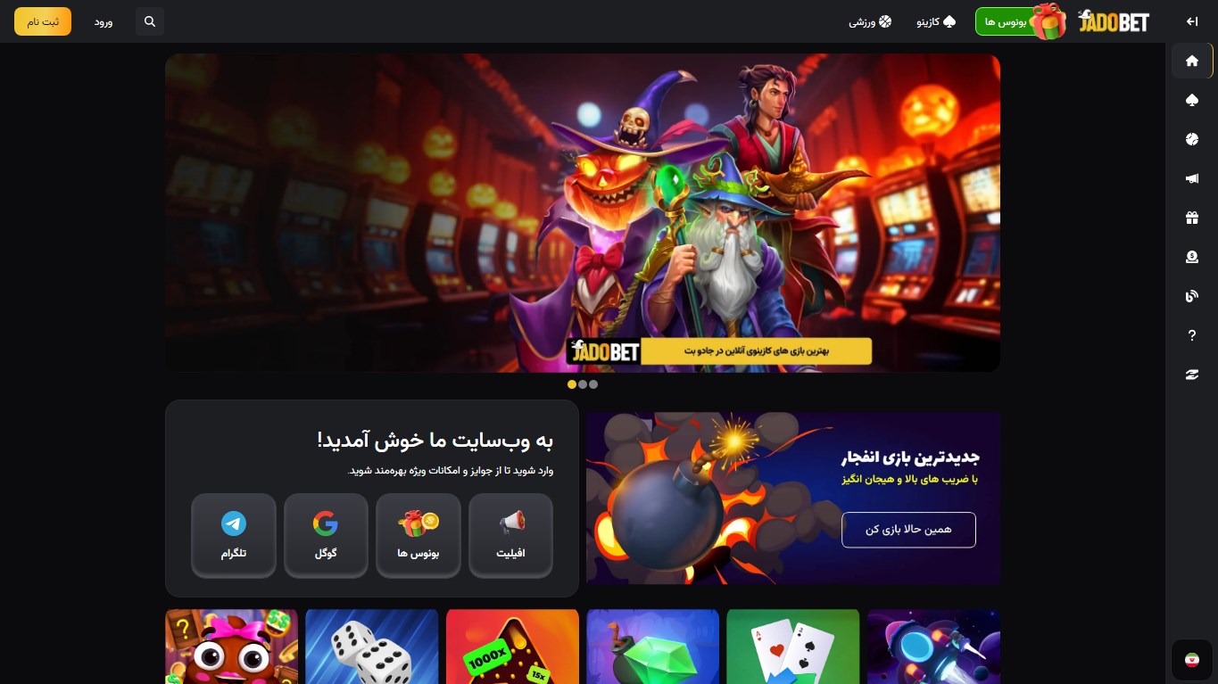 معرفی سایت جادوبت