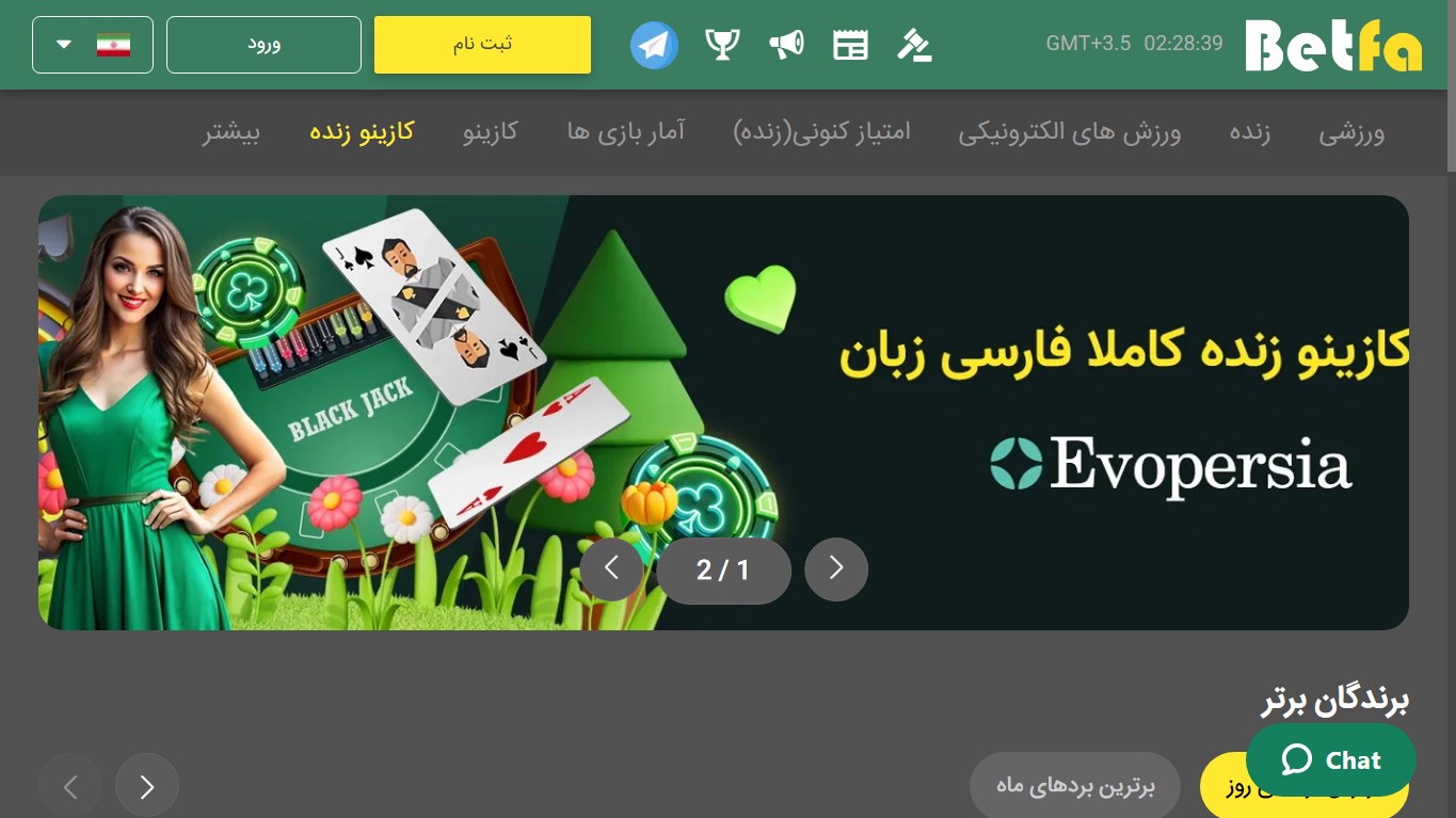 معرفی سایت بت فا