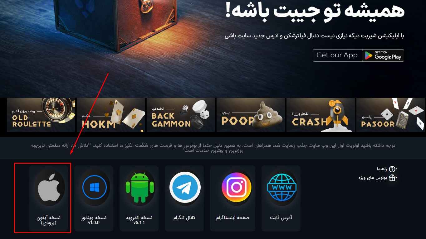 اپلیکیشن ShirBet آیفون