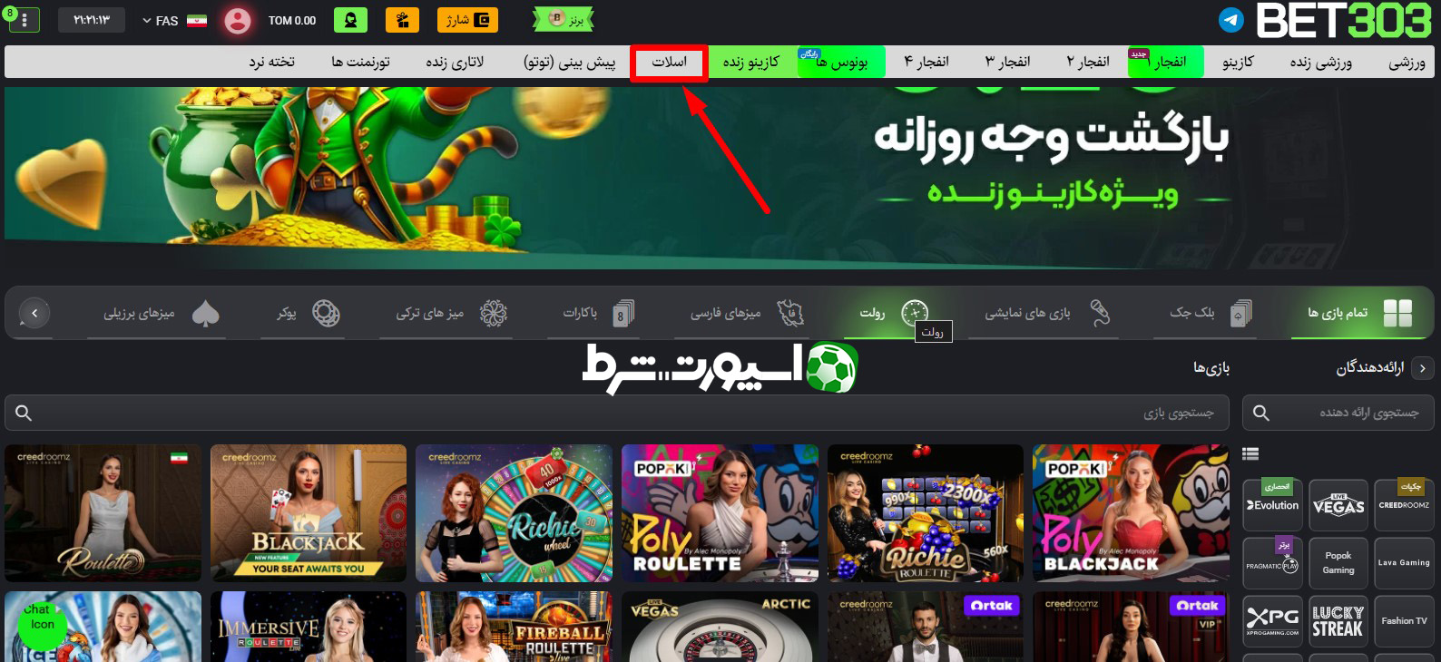 بازی‌ های اسلات (Slot Games)