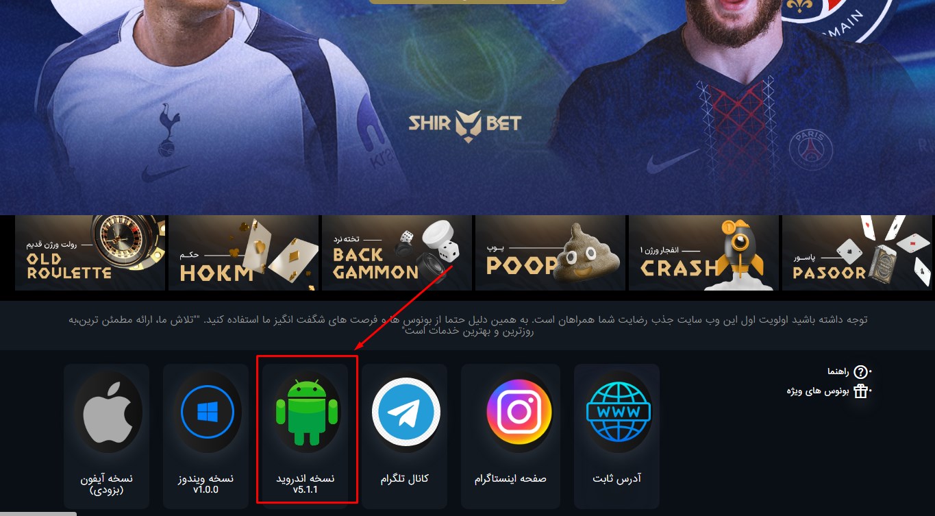 دانلود شیربت برای اندروید