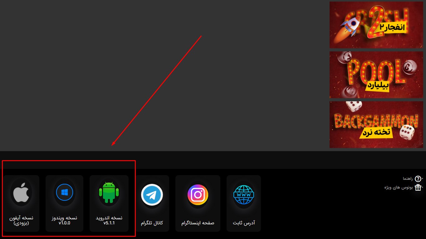 دانلود اپلیکیشن Hot Bet
