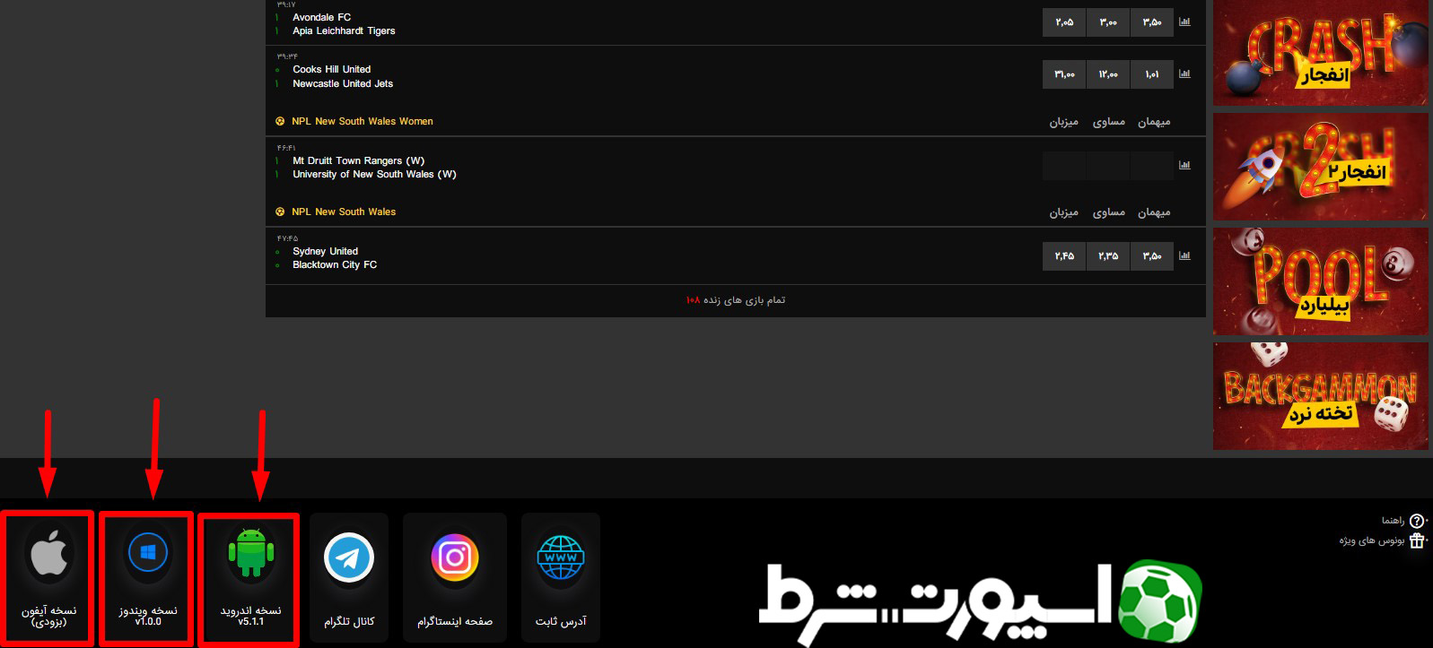 اپلیکیشن هات بت