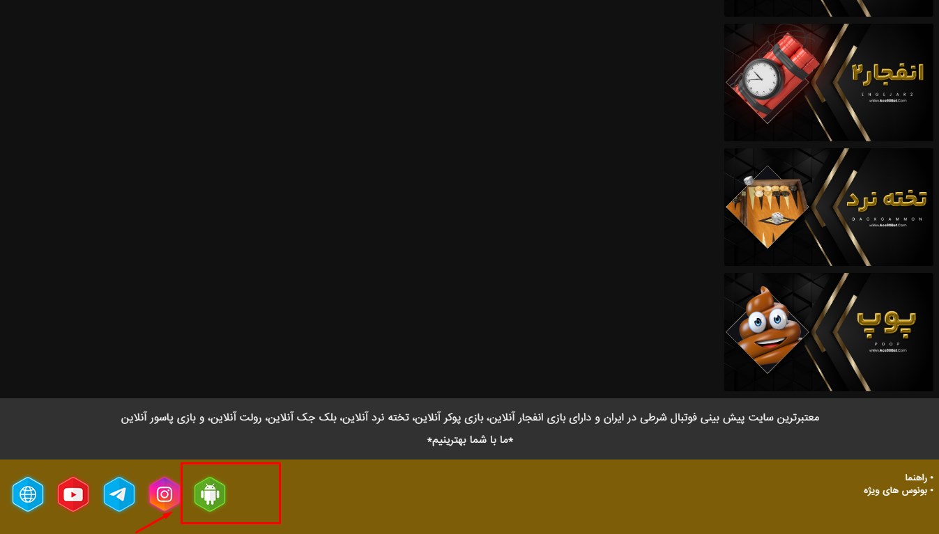 دانلود اپلیکیشن Ace90Bet