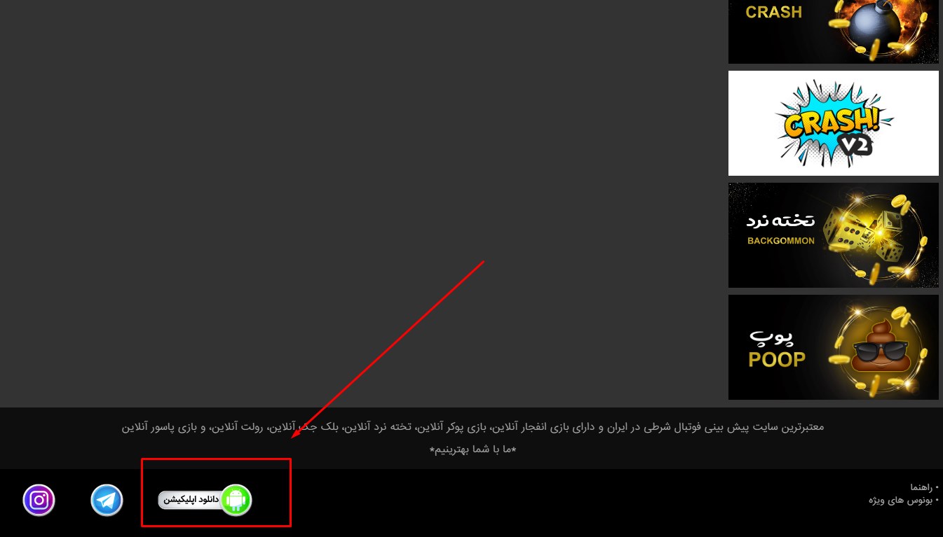 دانلود اپلیکیشن Sigari Bet