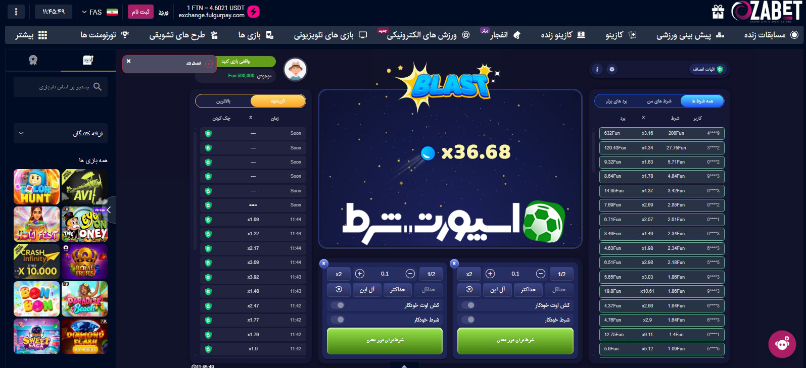 بازی انفجار در ازابت