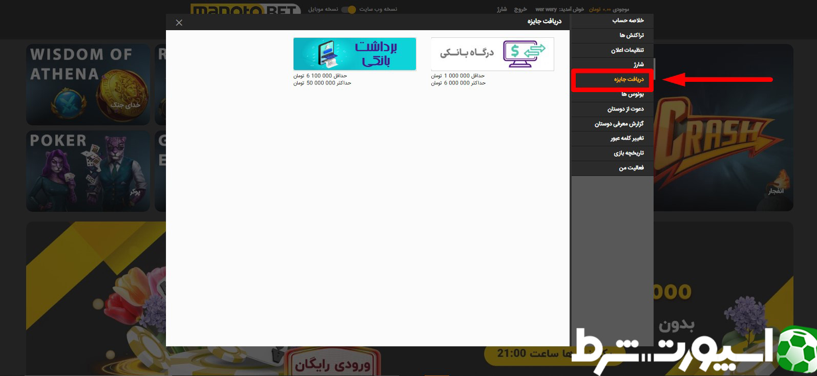برداشت از سایت من و تو بت