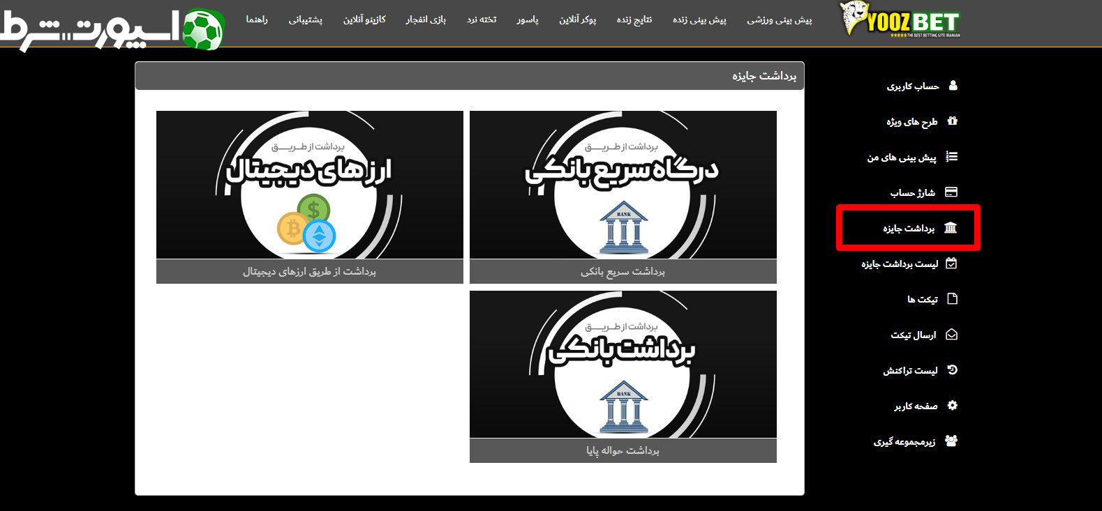 برداشت از سایت یوزبت
