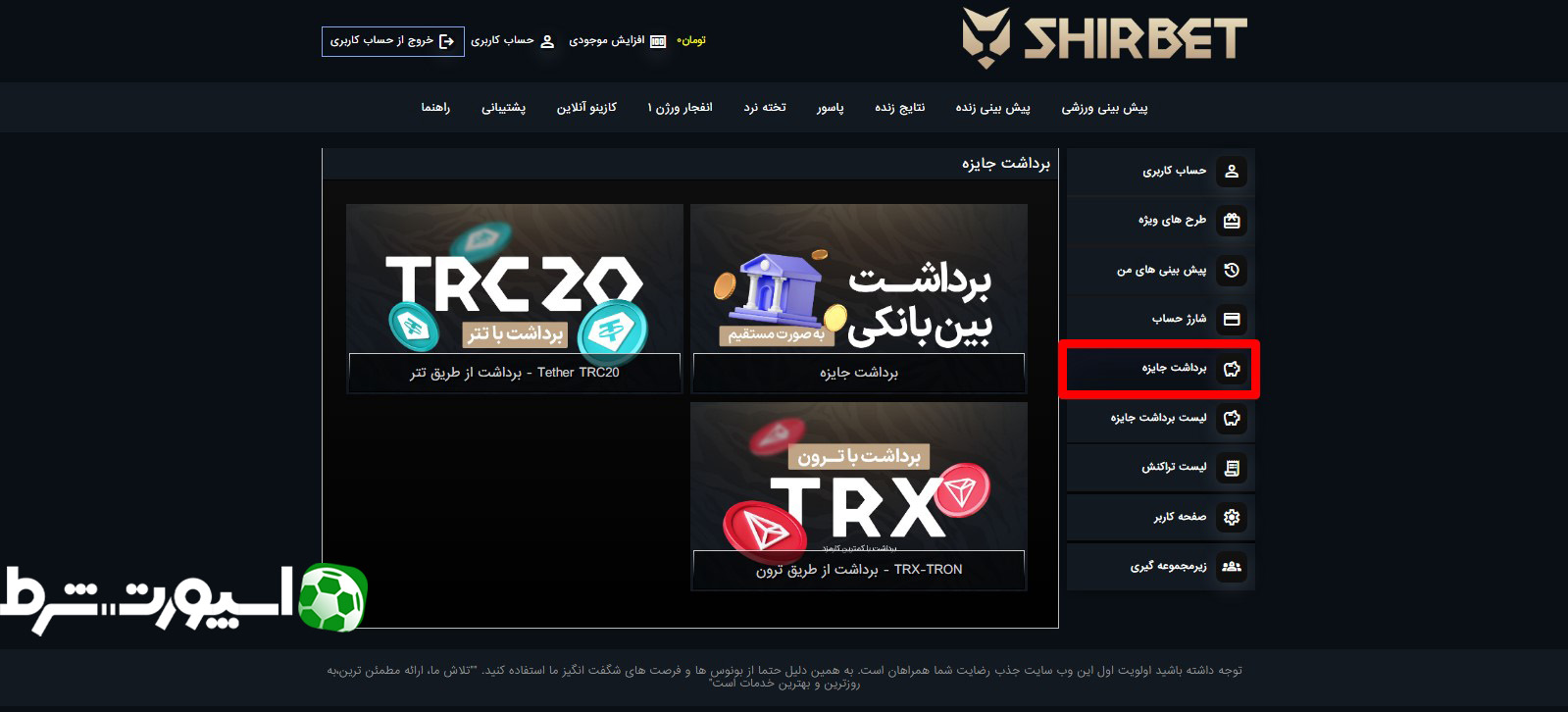 برداشت از سایت شیربت