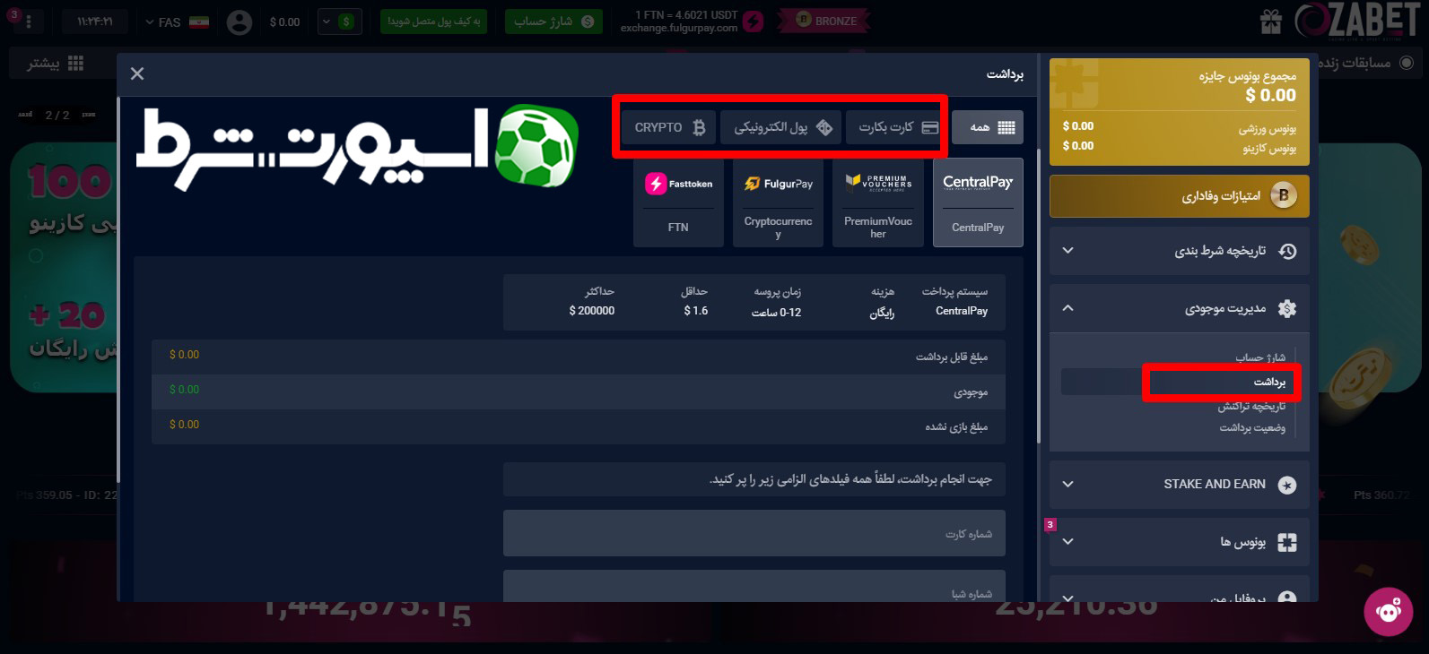 برداشت از سایت ازا بت