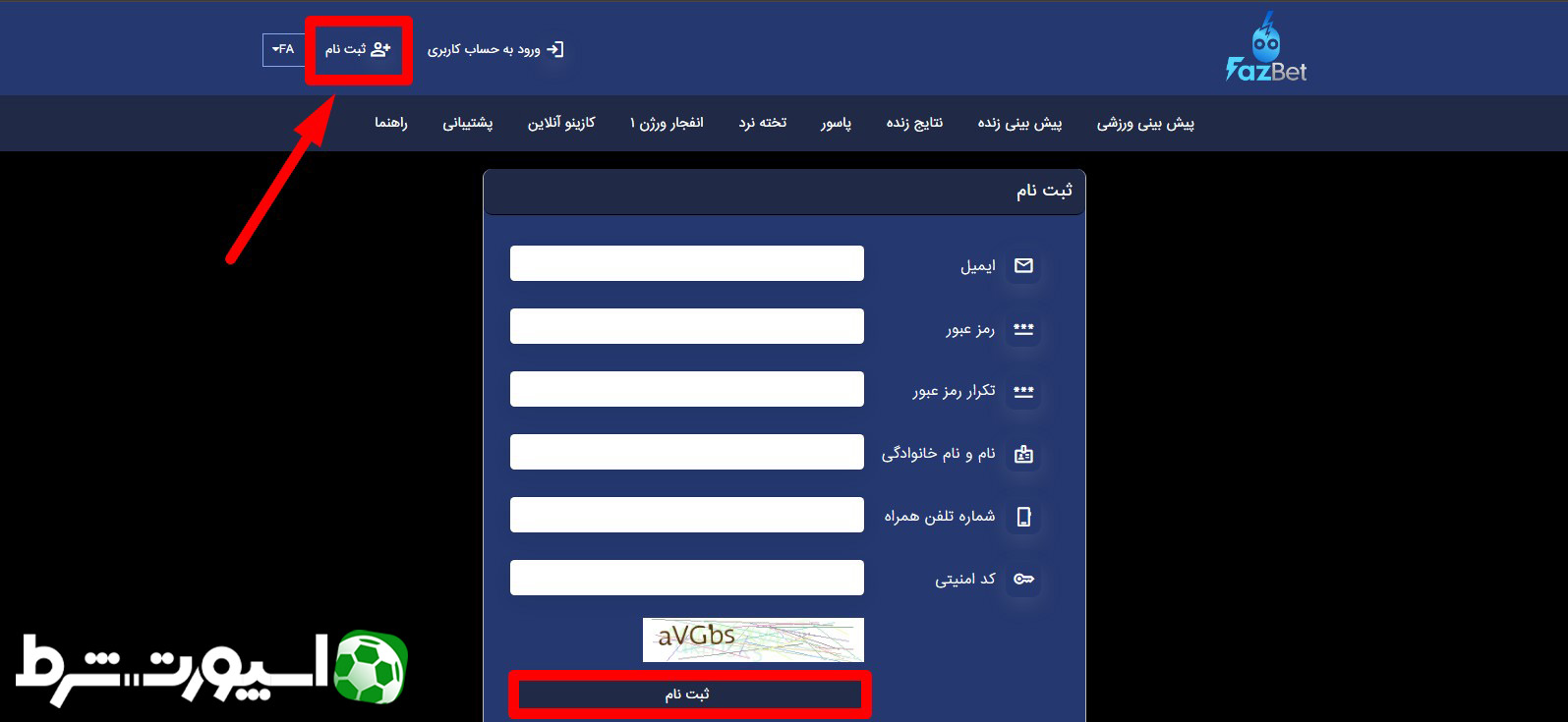 ثبت نام در سایت فازبت