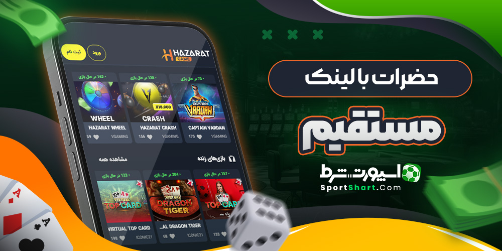 حضرات با لینک مستقیم