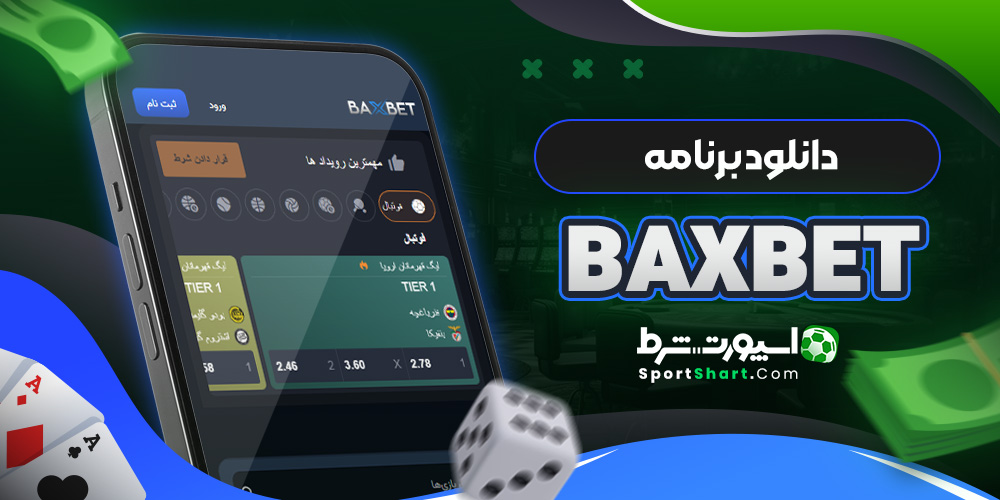دانلود برنامه BaxBet