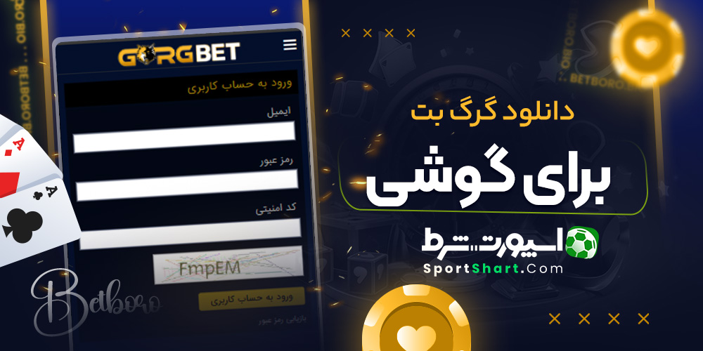 دانلود گرگ بت برای گوشی