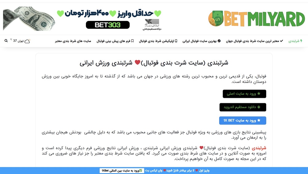 شرتبندی