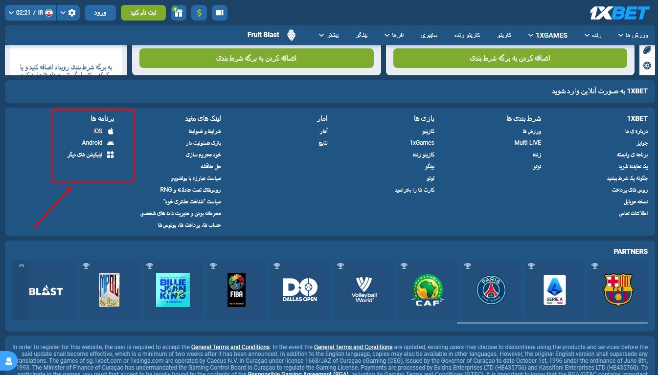 آموزش نصب وان ایکس بت