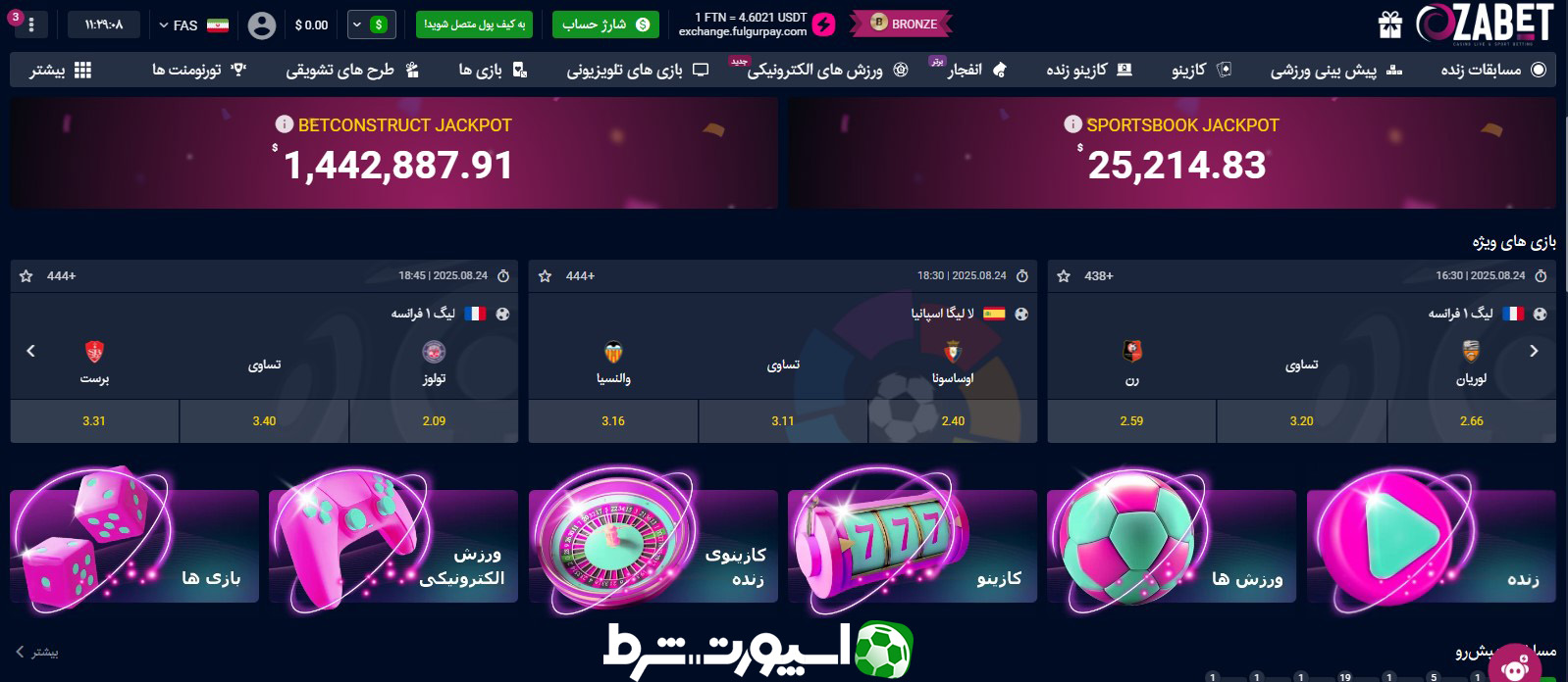 معرفی سایت OzaBet