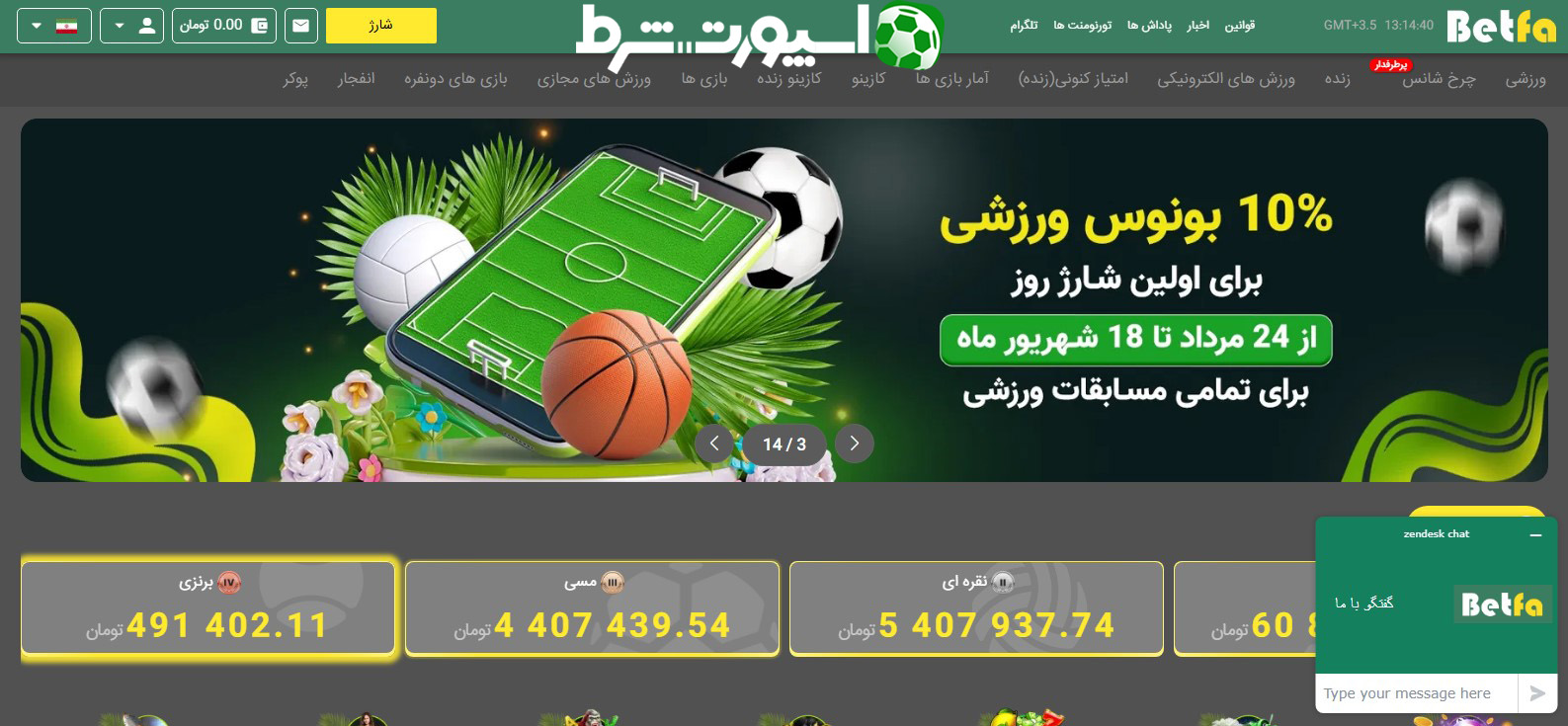 معرفی سایت شرط بندی بتفا