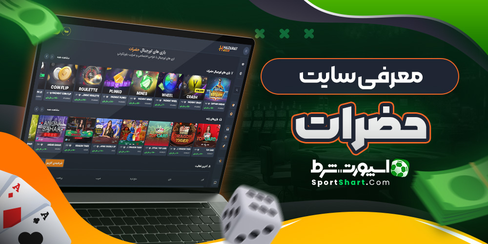معرفی سایت حضرات