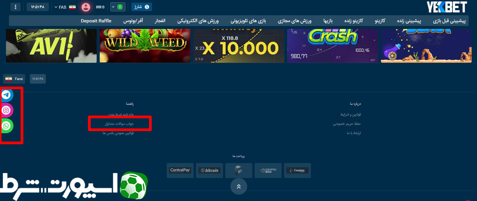پشتیبانی سایت یک بت
