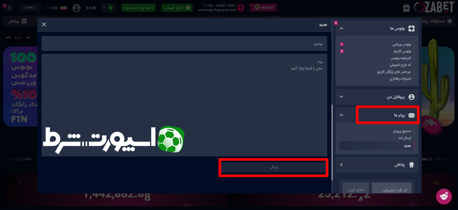 پشتیبانی سایت ازابت