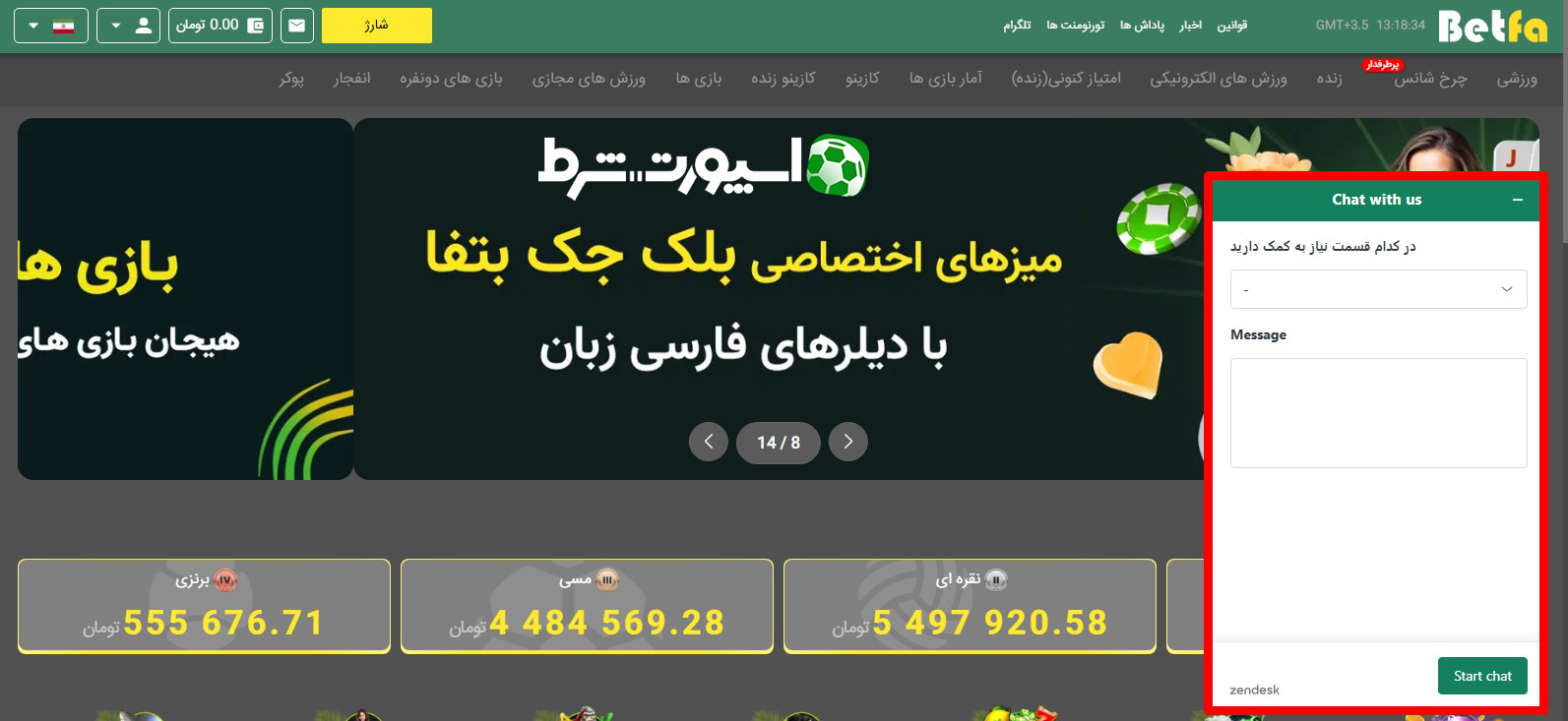 پشتیبانی سایت بتفا