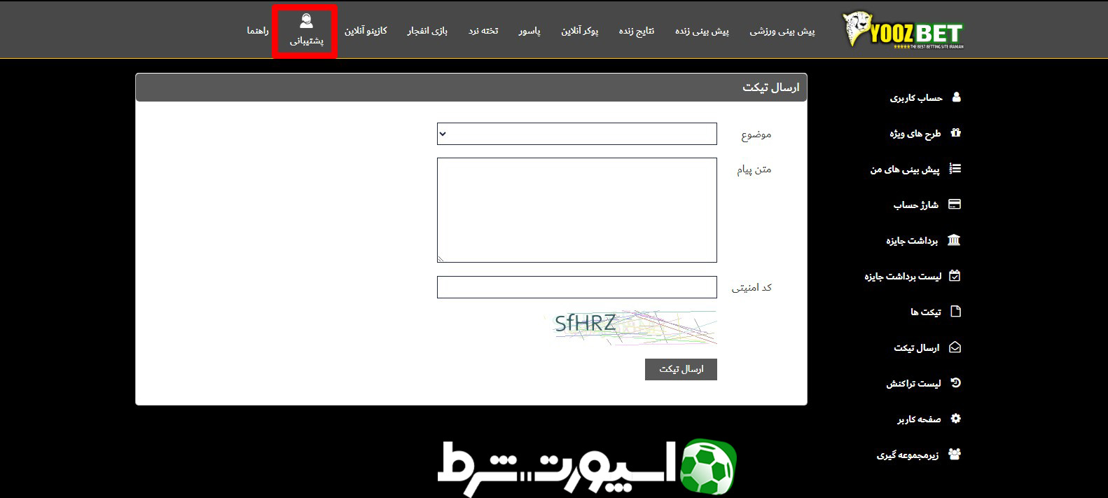 پشتیبانی سایت یوزبت