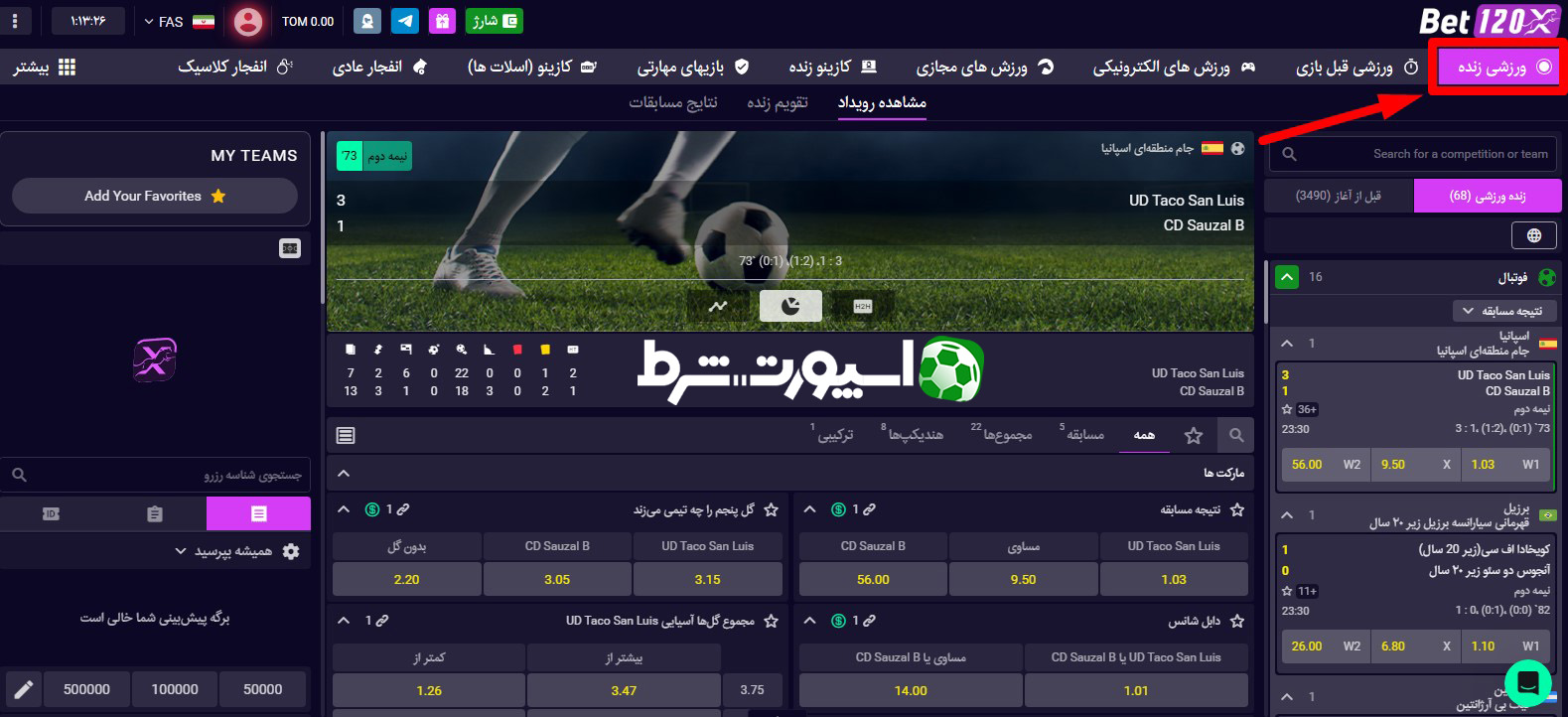 پیش بینی ورزشی در bet120x