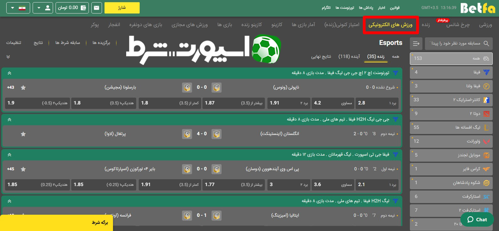 پیش بینی ورزشی در سایت بتفا