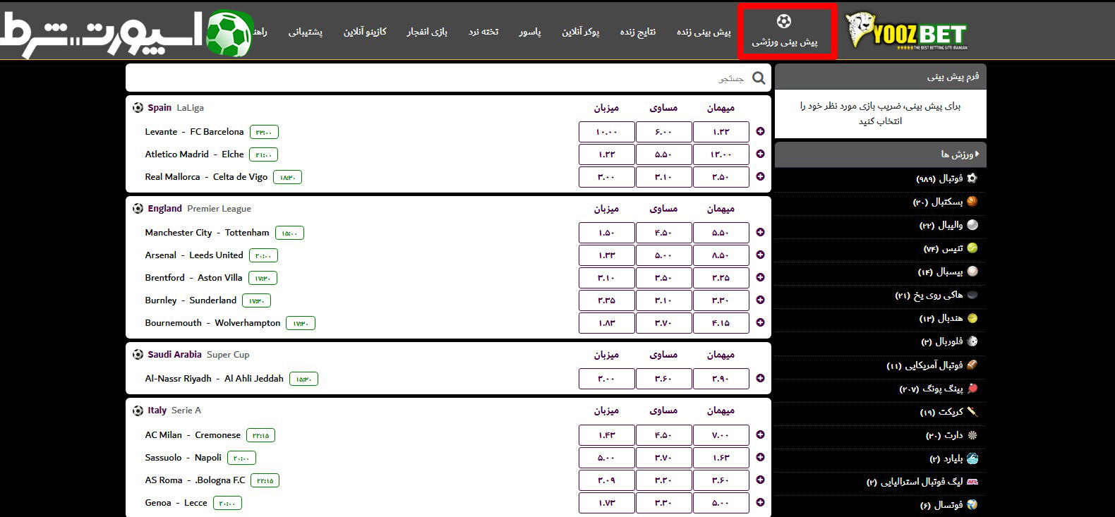پیش بینی ورزشی در یوزبت