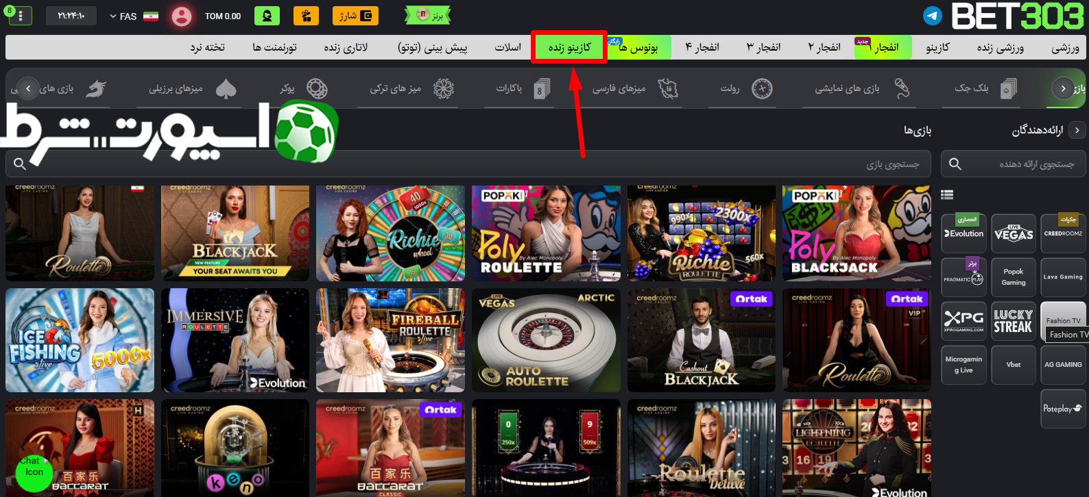 کازینو سایت بت 303