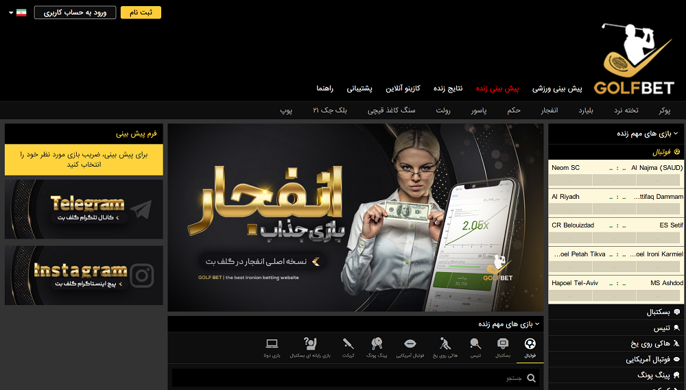نمایی از سایت شرط بندی گلف بت - اسپورت شرط نمایی از سایت شرط بندی گلف بت